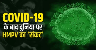 HMPV virus in India: चीन के बाद भारत पहुंचा HMPV वायरस, क्या कोरोना की तरह ही खतरनाक? लक्षण-सावधानी के साथ जानें भारत को कितना जोखिम!