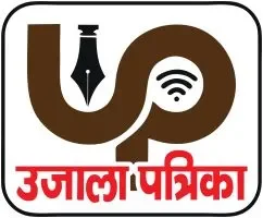 उजाला पत्रिक