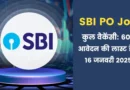 SBI PO Vacancy 2024: एसबीआई पीओ के आवेदन शुरू, इतनी मिलेगी सैलरी, देखें एग्जाम डेट